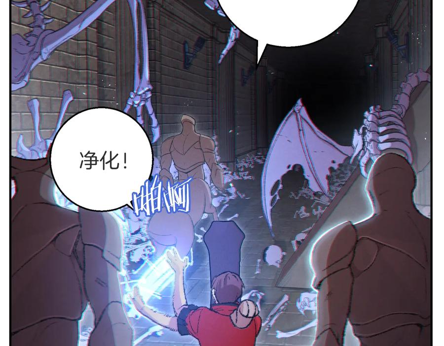 重启地下城 第26话 屠龙！ 第159页