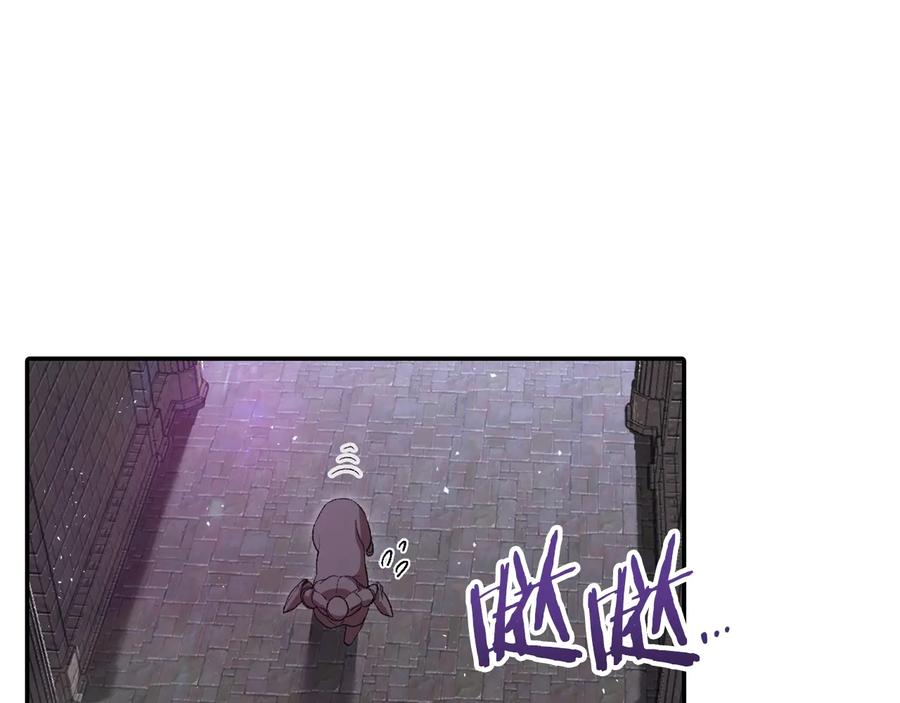 重启地下城 第26话 屠龙！ 第136页