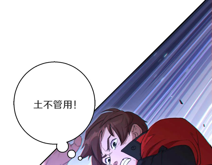 重启地下城 第26话 屠龙！ 第28页