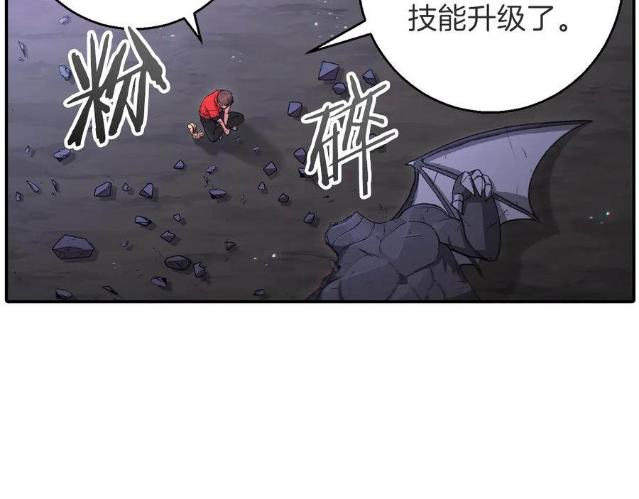重启地下城 第26话 屠龙！ 第126页
