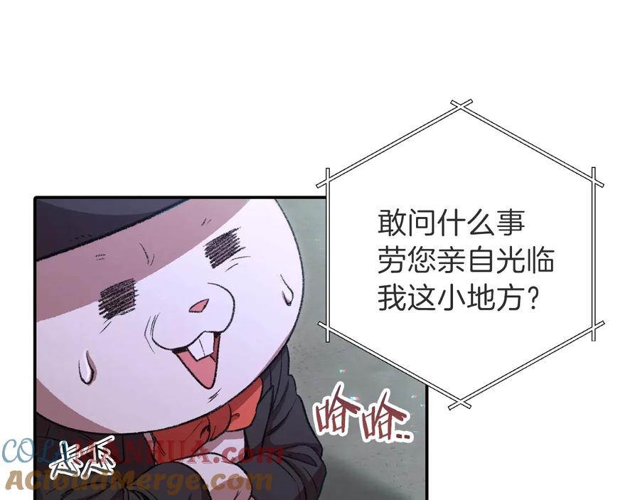 重启地下城 第26话 屠龙！ 第93页