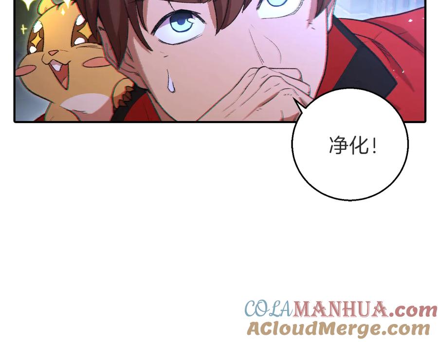 重启地下城 第26话 屠龙！ 第157页
