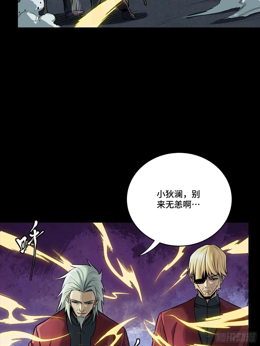 星甲魂将传 274 回宫面圣 第29页