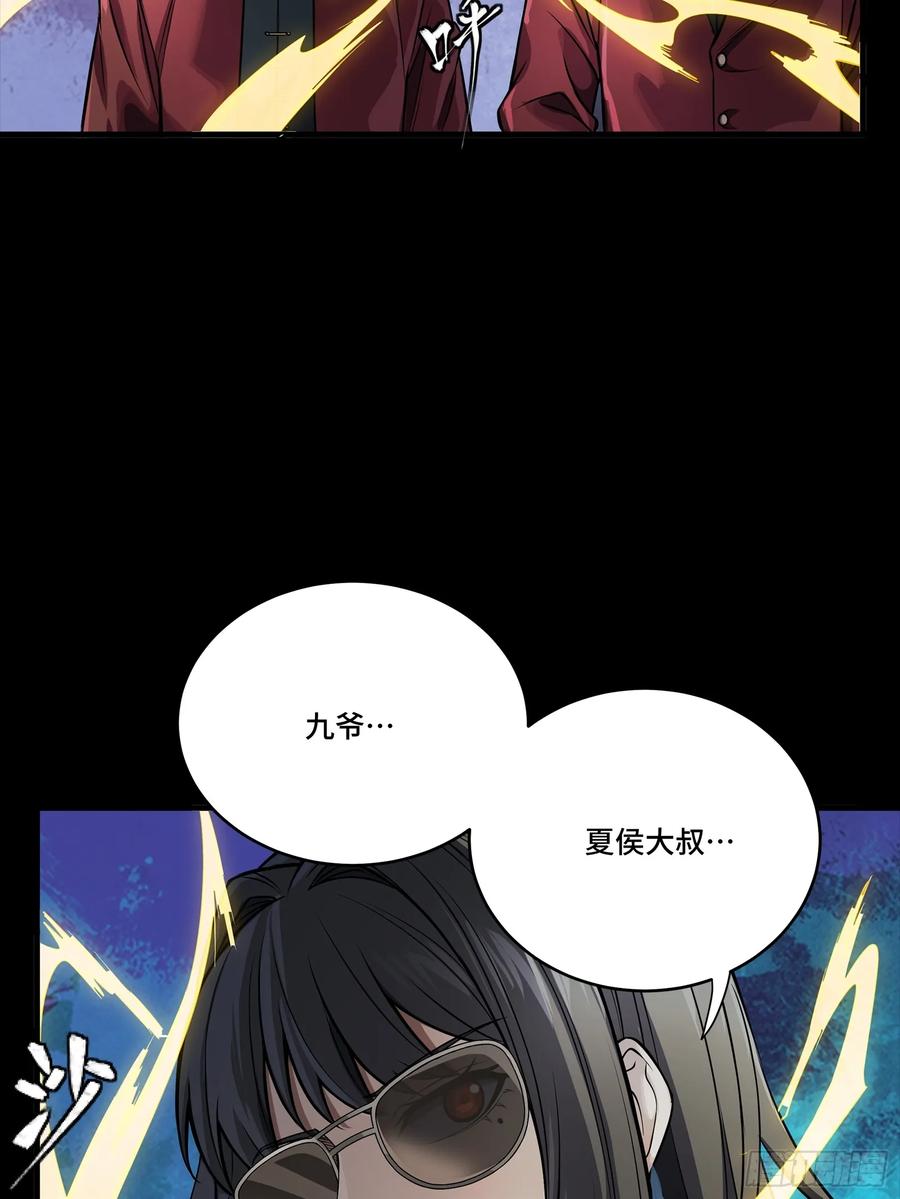 星甲魂将传 274 回宫面圣 第30页