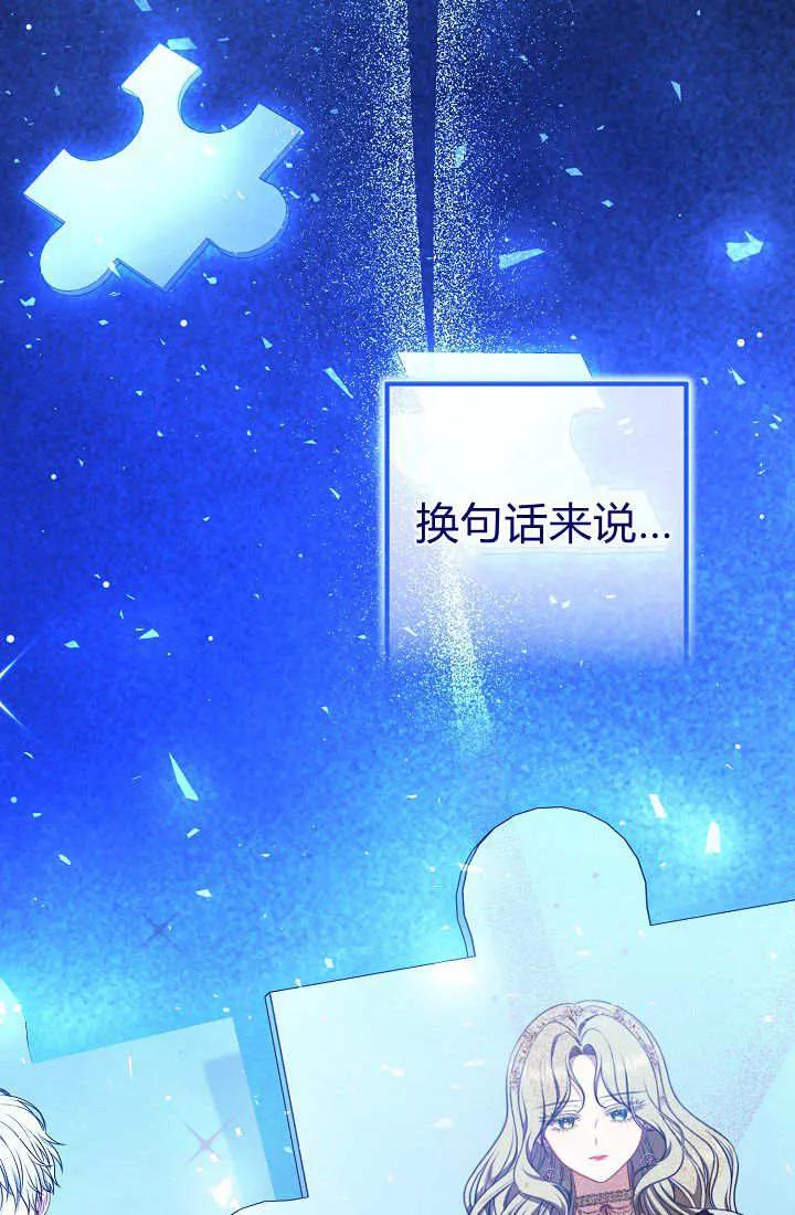 《我欣赏了一出好戏》第03话 第36页