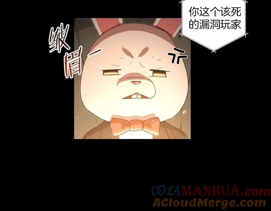重启地下城 序章 战斗辅助花式升级逆袭中！ 第16页