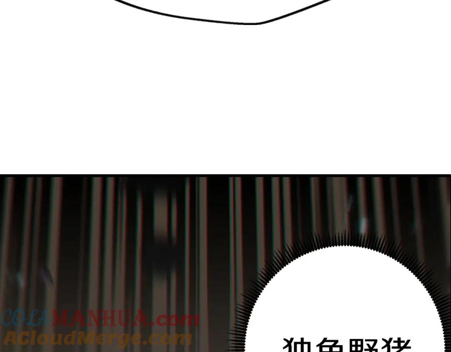 重启地下城 序章 战斗辅助花式升级逆袭中！ 第64页