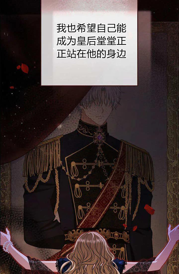 《我欣赏了一出好戏》第03话 第27页