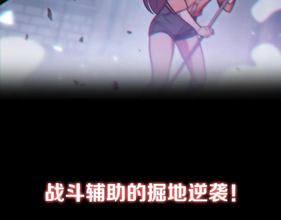重启地下城 序章 战斗辅助花式升级逆袭中！ 第48页