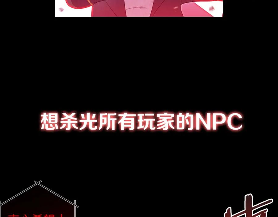 重启地下城 序章 战斗辅助花式升级逆袭中！ 第8页
