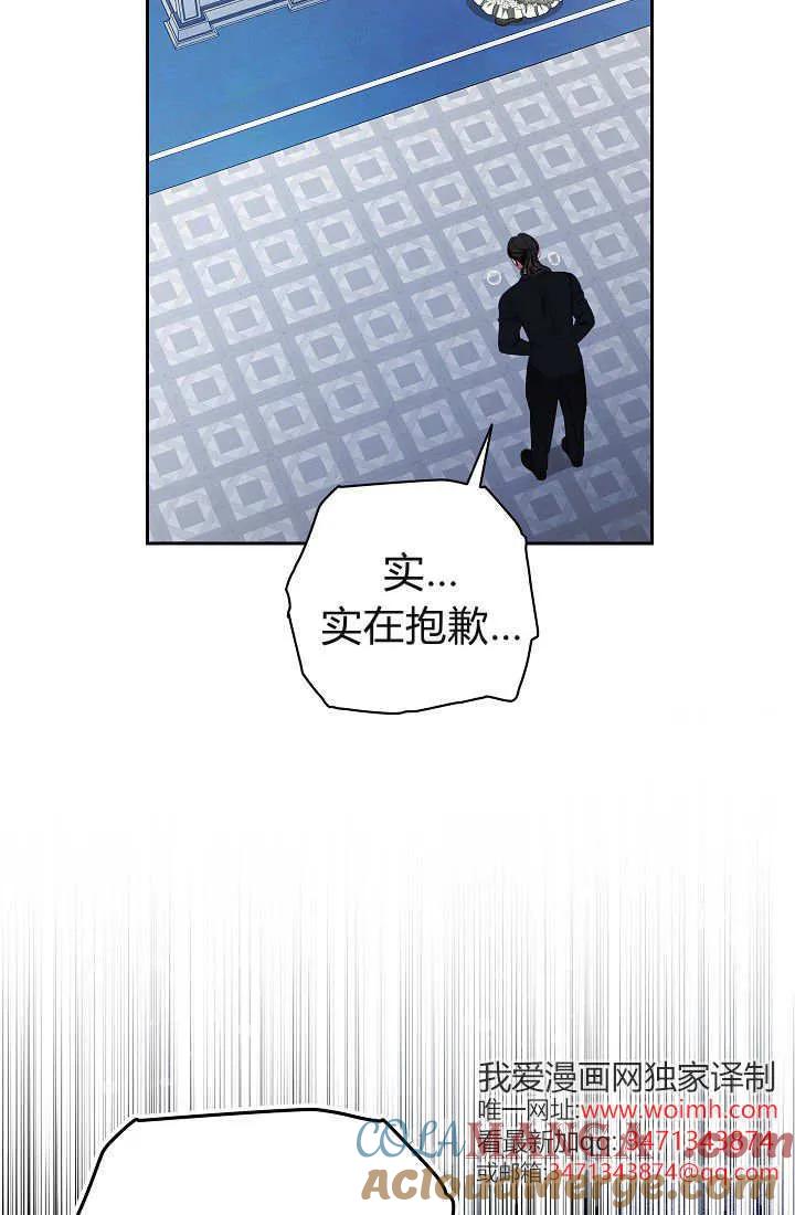 《我欣赏了一出好戏》第03话 第45页