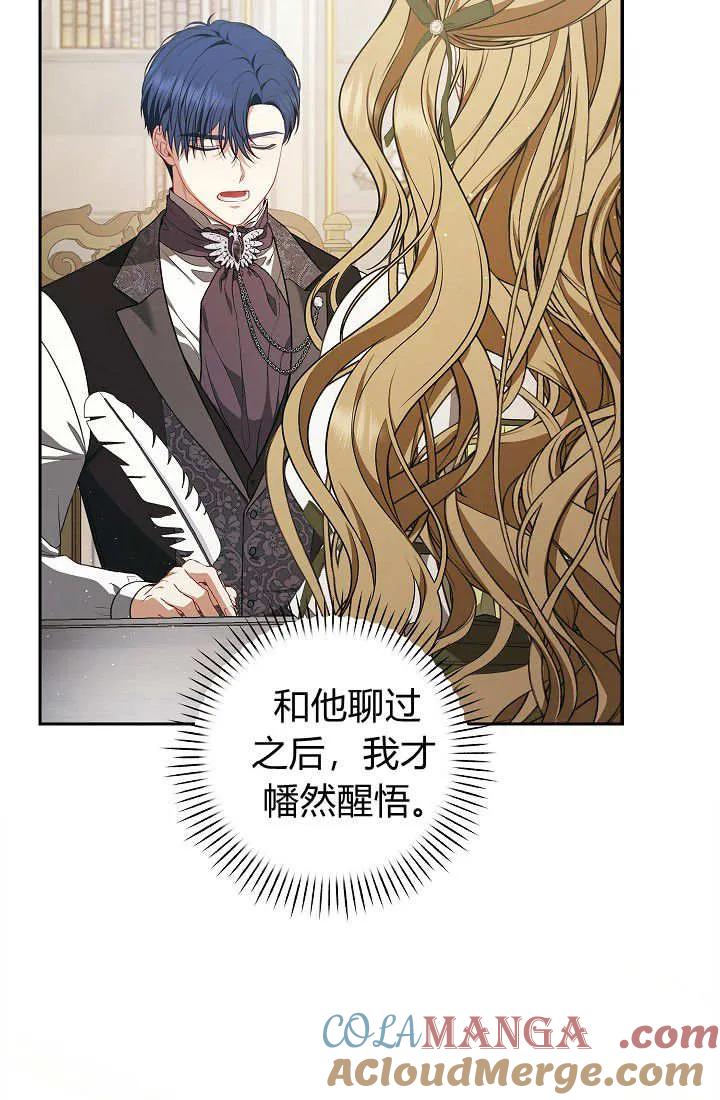 《我欣赏了一出好戏》第03话 第17页