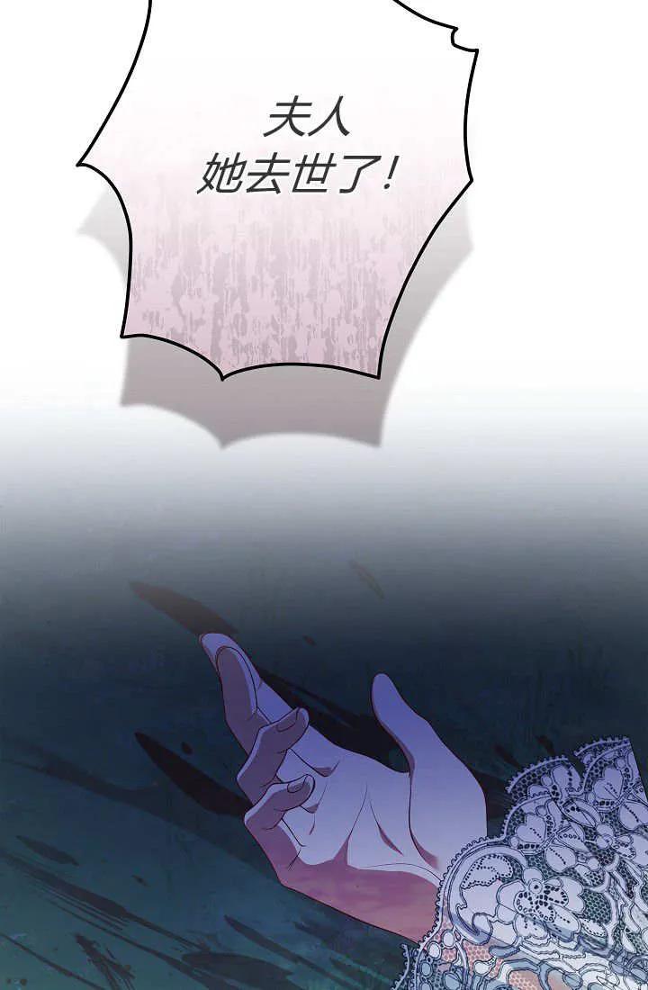 《我欣赏了一出好戏》第03话 第59页