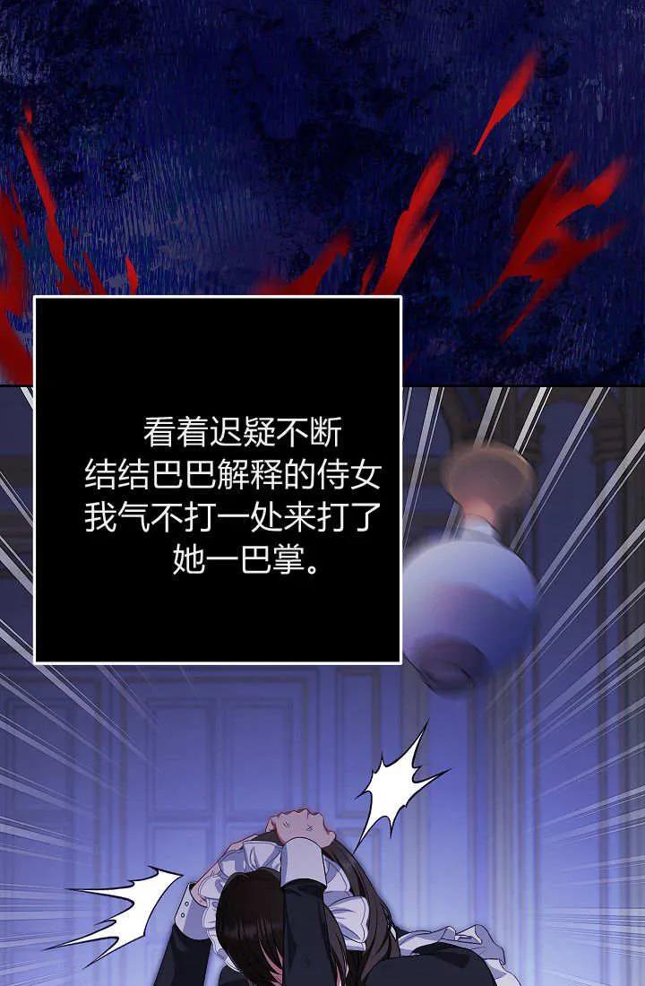 《我欣赏了一出好戏》第03话 第52页