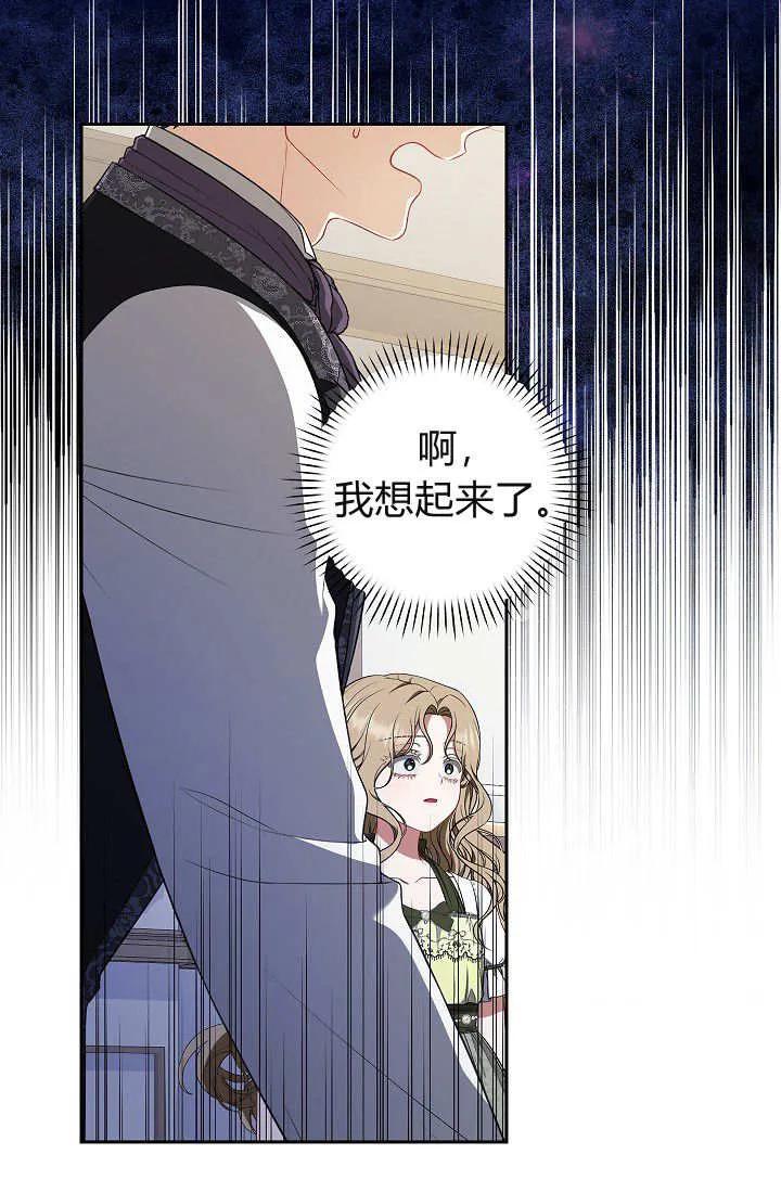 《我欣赏了一出好戏》第03话 第47页