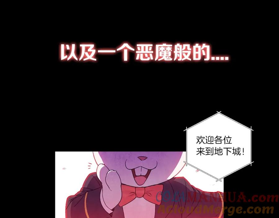 重启地下城 序章 战斗辅助花式升级逆袭中！ 第7页