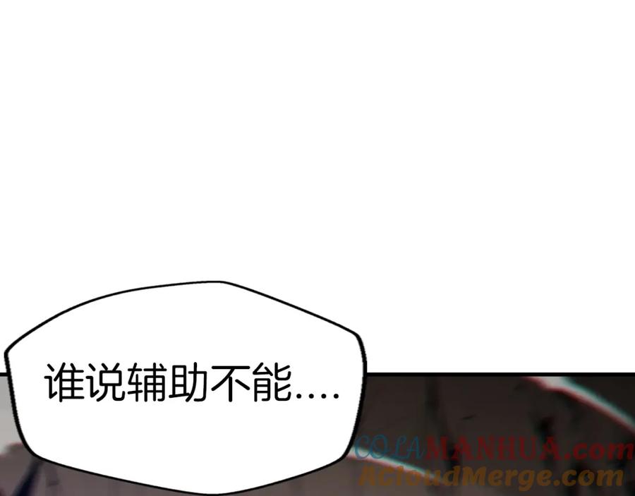 重启地下城 序章 战斗辅助花式升级逆袭中！ 第61页