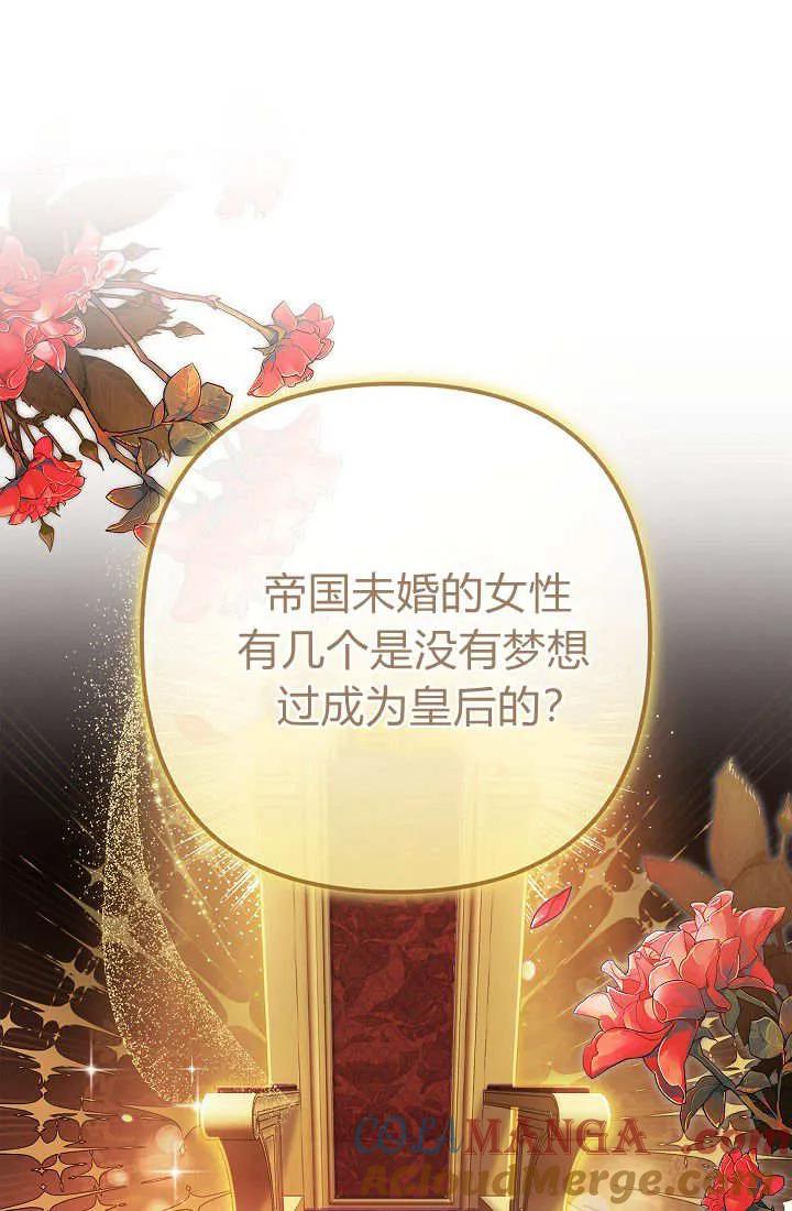 《我欣赏了一出好戏》第03话 第25页