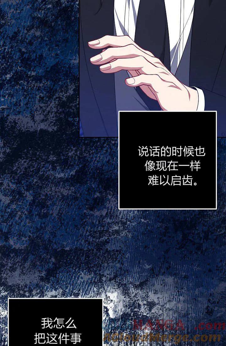 《我欣赏了一出好戏》第03话 第57页