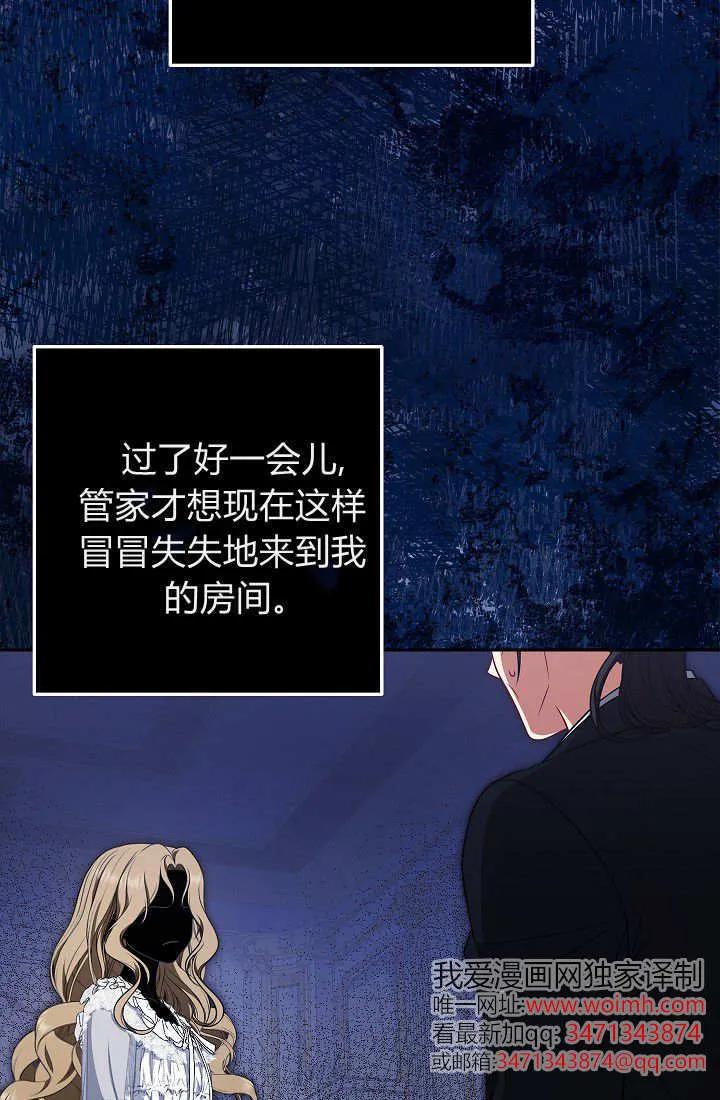 《我欣赏了一出好戏》第03话 第55页