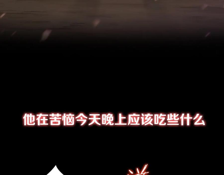 重启地下城 序章 战斗辅助花式升级逆袭中！ 第14页