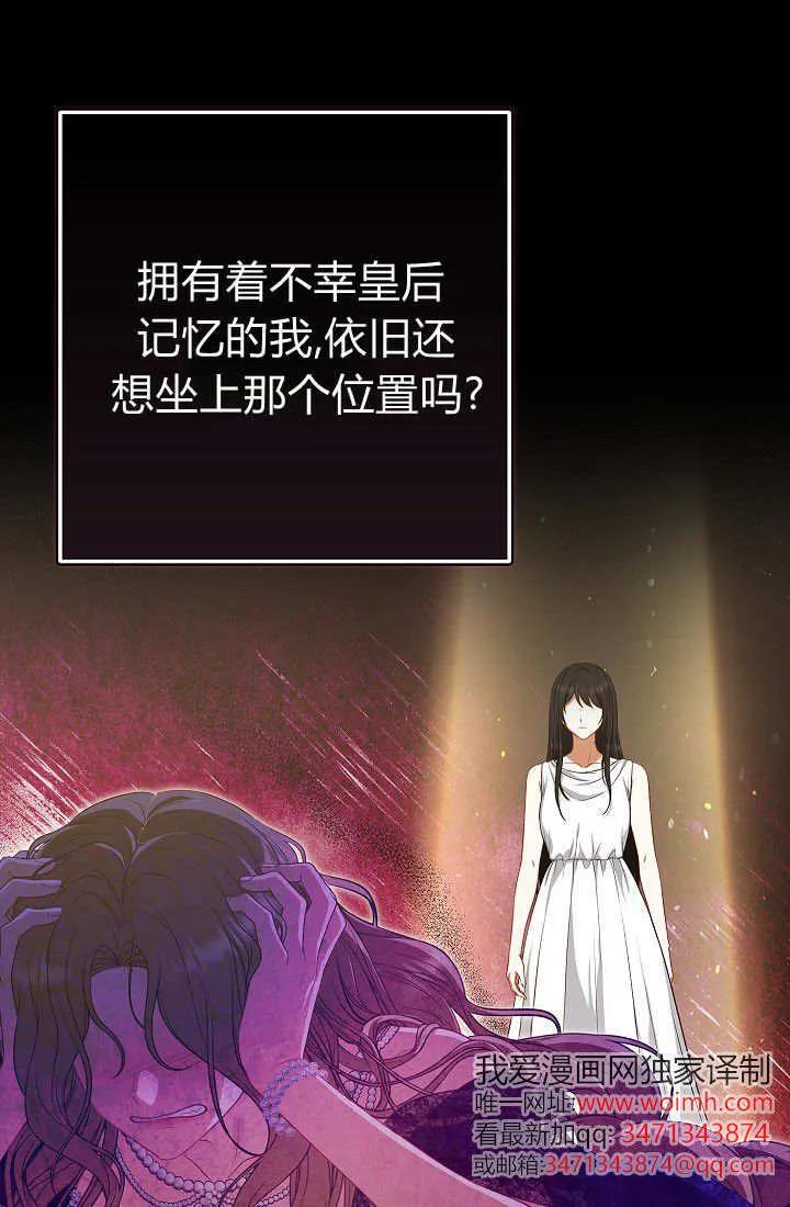 《我欣赏了一出好戏》第03话 第30页
