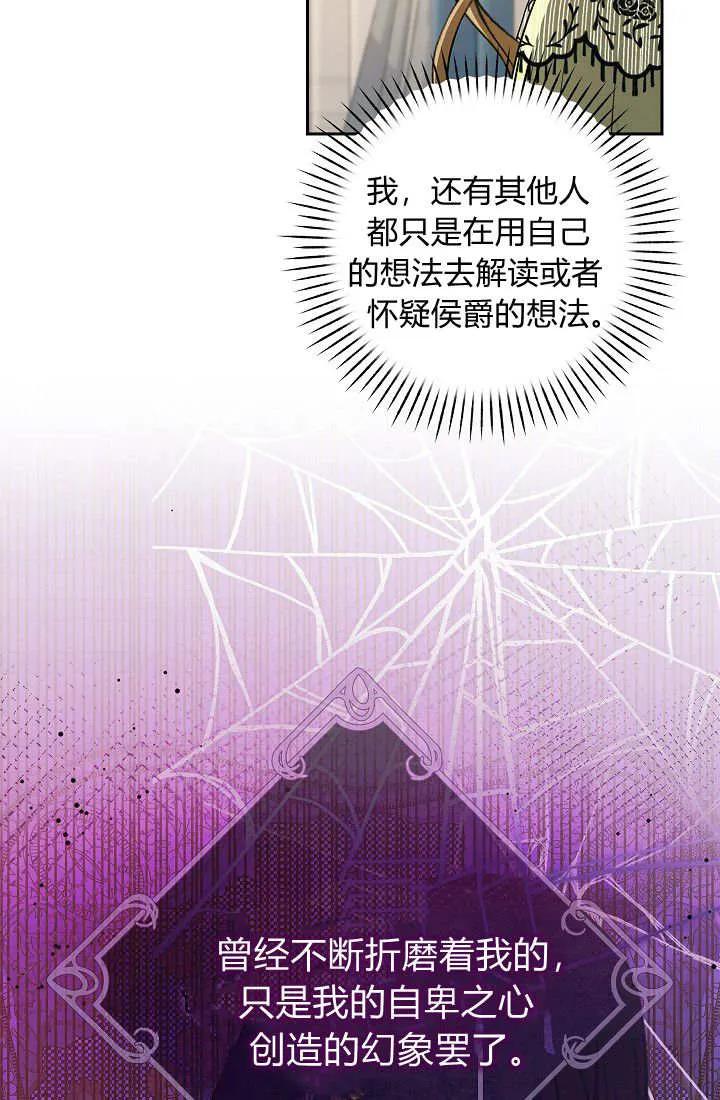 《我欣赏了一出好戏》第03话 第14页