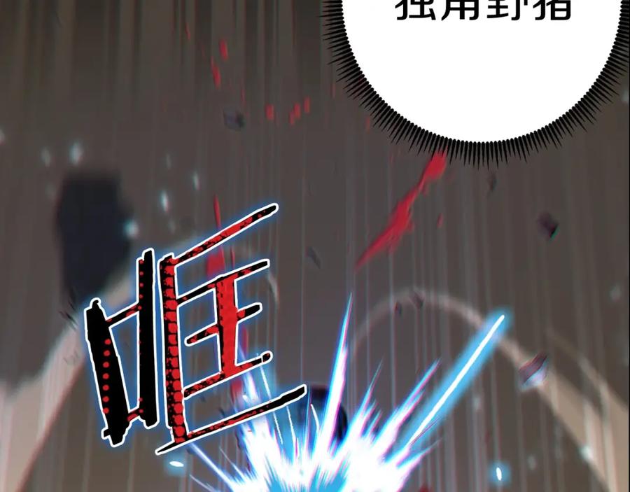 重启地下城 序章 战斗辅助花式升级逆袭中！ 第65页