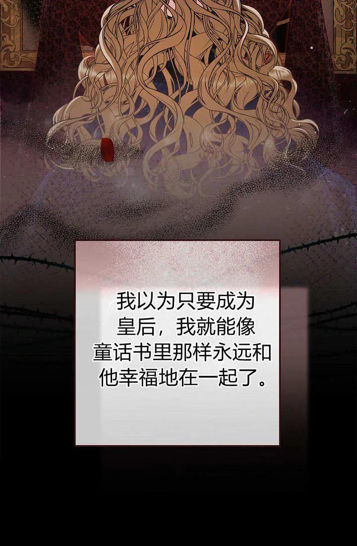 《我欣赏了一出好戏》第03话 第28页