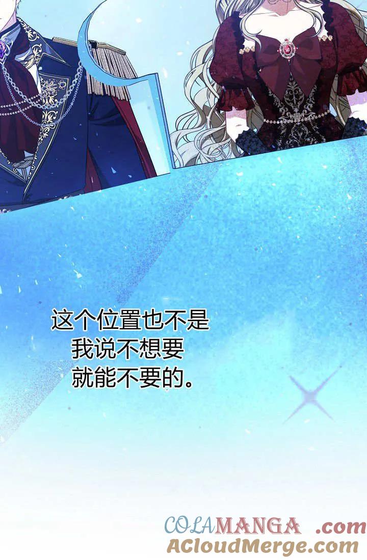 《我欣赏了一出好戏》第03话 第37页