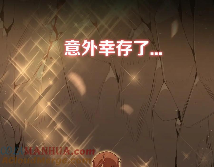 重启地下城 序章 战斗辅助花式升级逆袭中！ 第28页