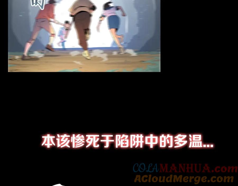 重启地下城 序章 战斗辅助花式升级逆袭中！ 第22页