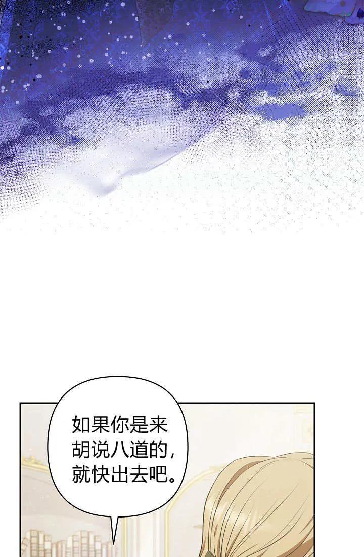 《我欣赏了一出好戏》第03话 第16页