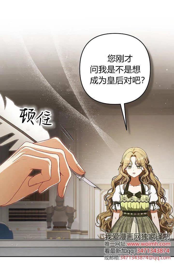 《我欣赏了一出好戏》第03话 第24页