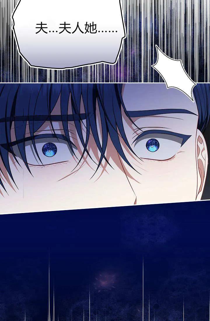 《我欣赏了一出好戏》第03话 第46页
