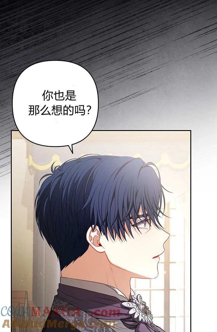 《我欣赏了一出好戏》第03话 第33页