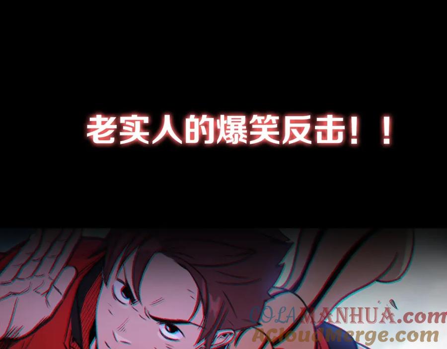 重启地下城 序章 战斗辅助花式升级逆袭中！ 第46页