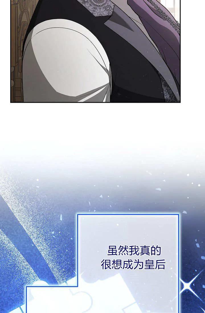 《我欣赏了一出好戏》第03话 第34页