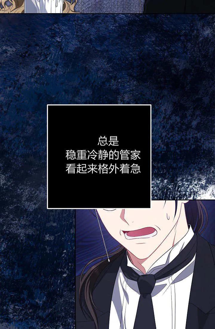 《我欣赏了一出好戏》第03话 第56页