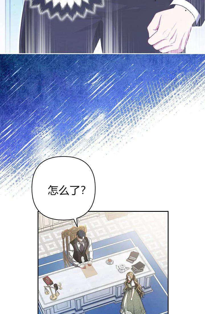 《我欣赏了一出好戏》第03话 第44页