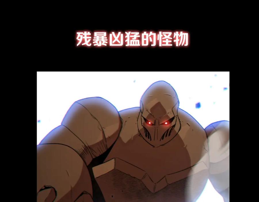 重启地下城 序章 战斗辅助花式升级逆袭中！ 第5页