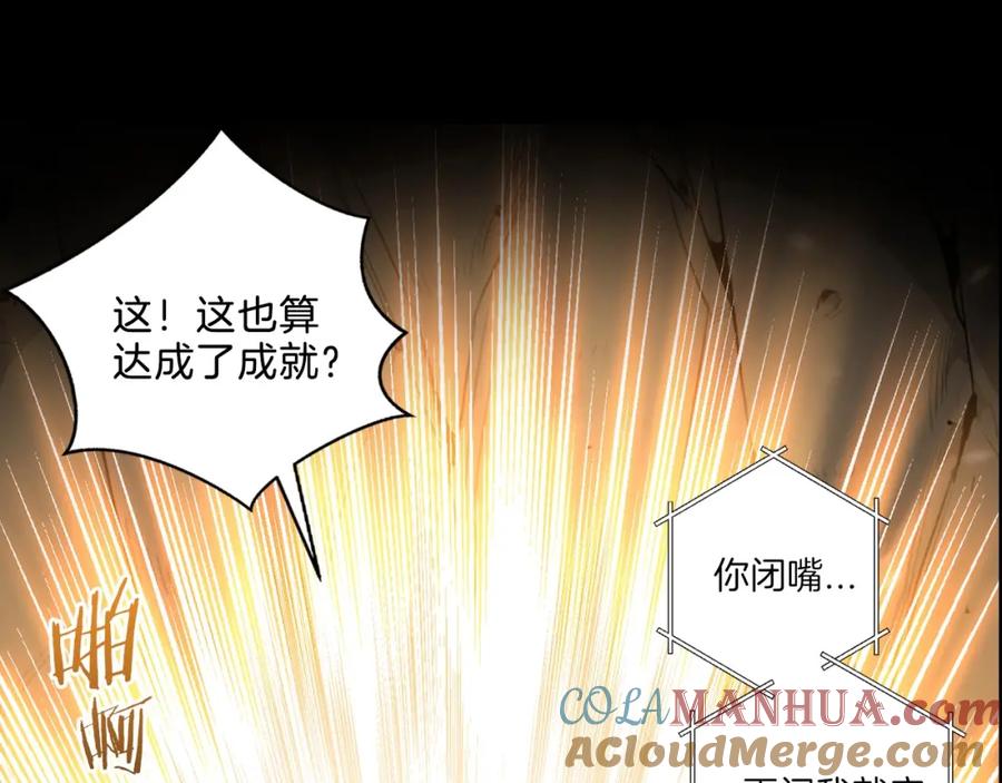 重启地下城 序章 战斗辅助花式升级逆袭中！ 第49页