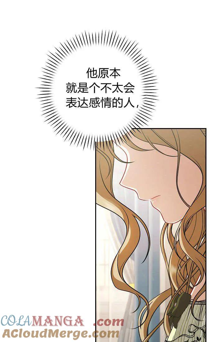 《我欣赏了一出好戏》第03话 第13页