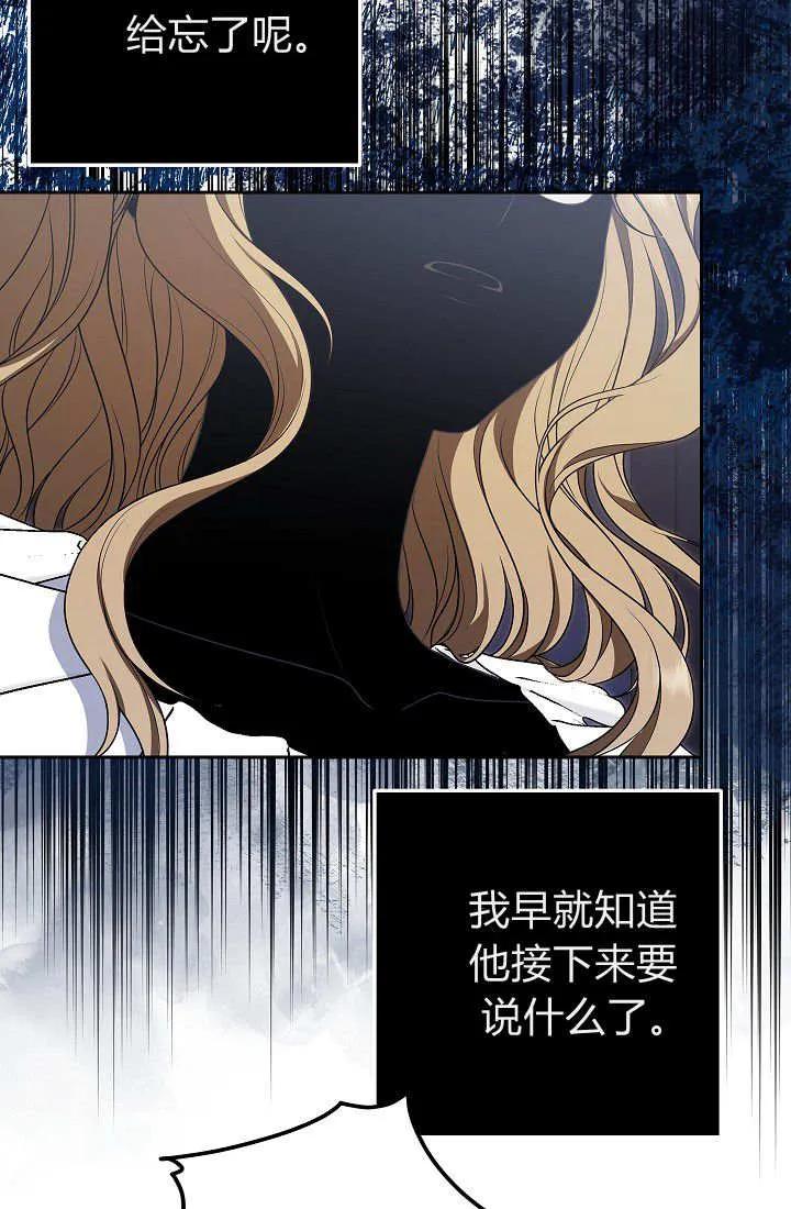 《我欣赏了一出好戏》第03话 第58页