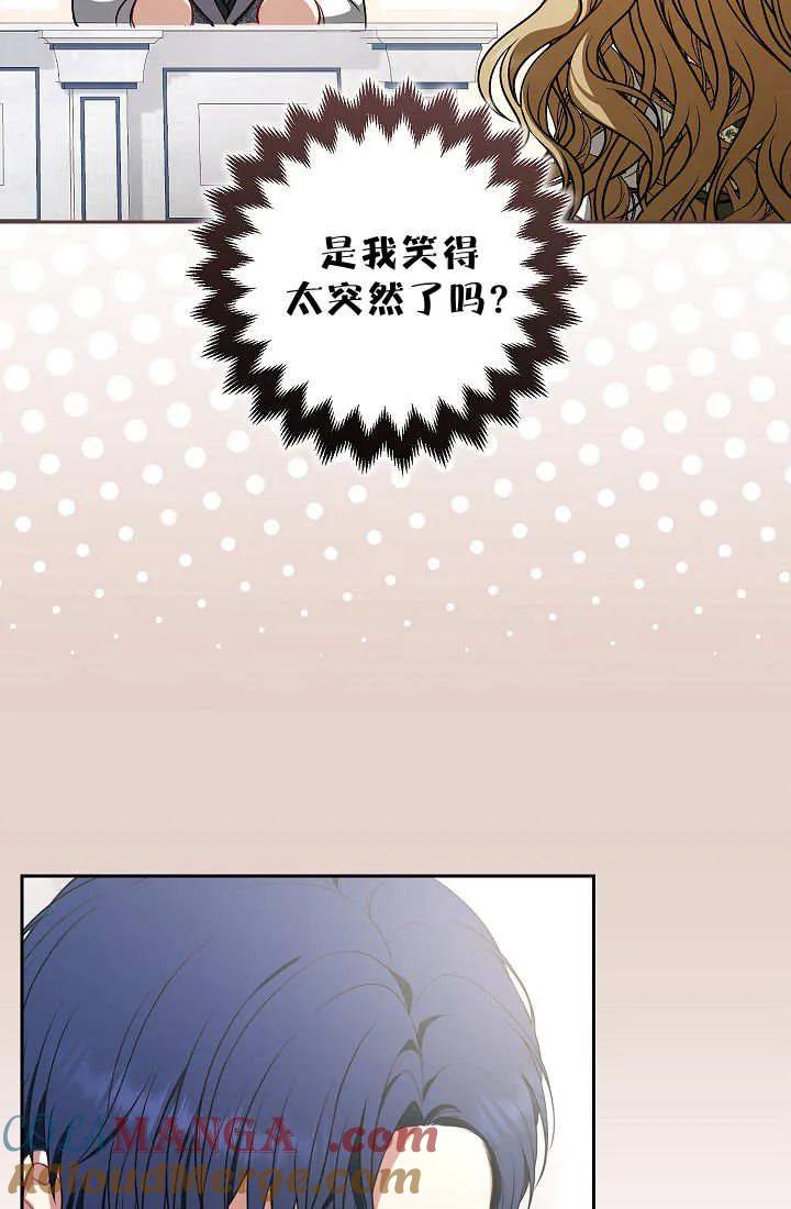 《我欣赏了一出好戏》第03话 第21页