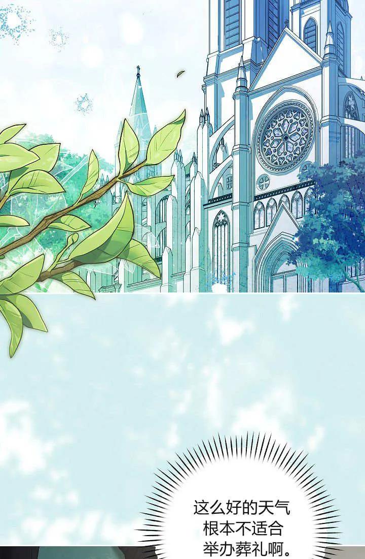 《我欣赏了一出好戏》第03话 第63页