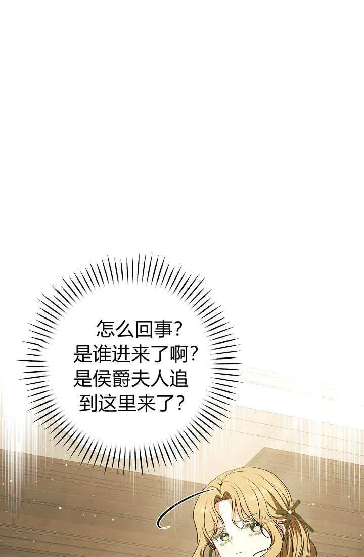 《我欣赏了一出好戏》第03话 第40页