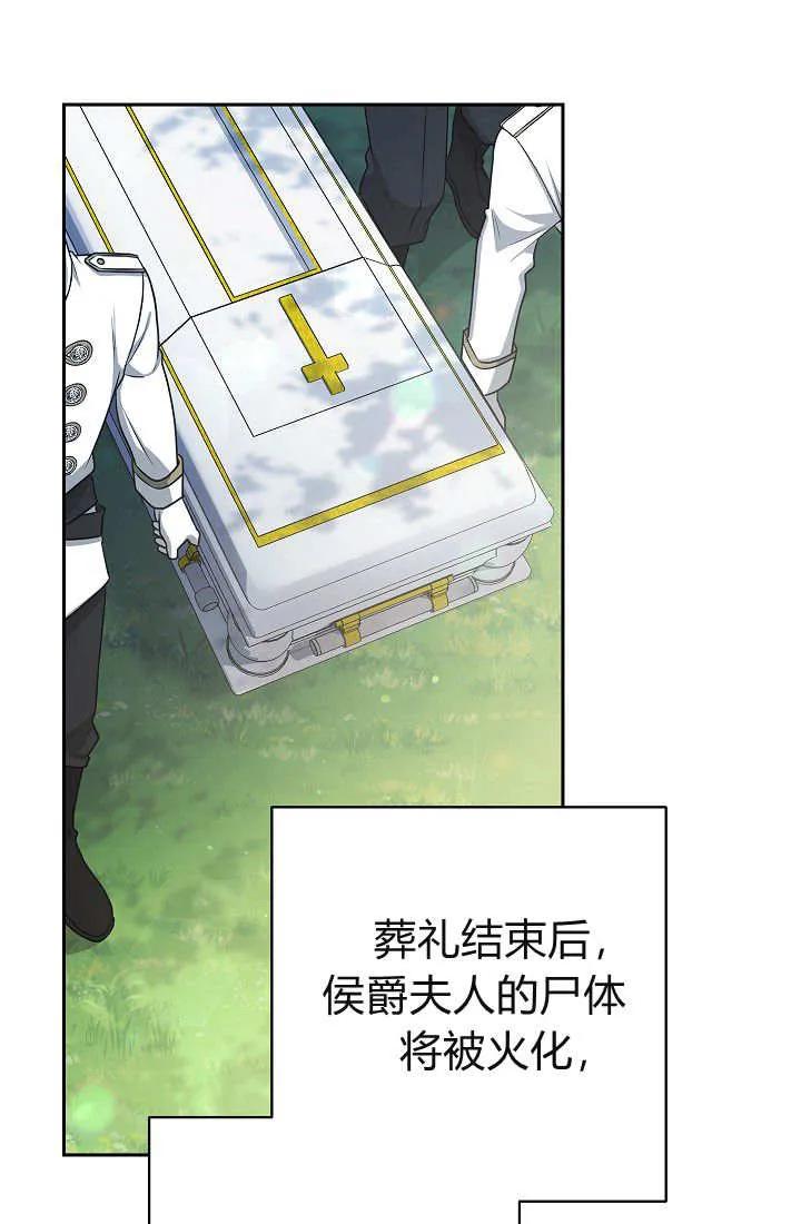《我欣赏了一出好戏》第03话 第66页