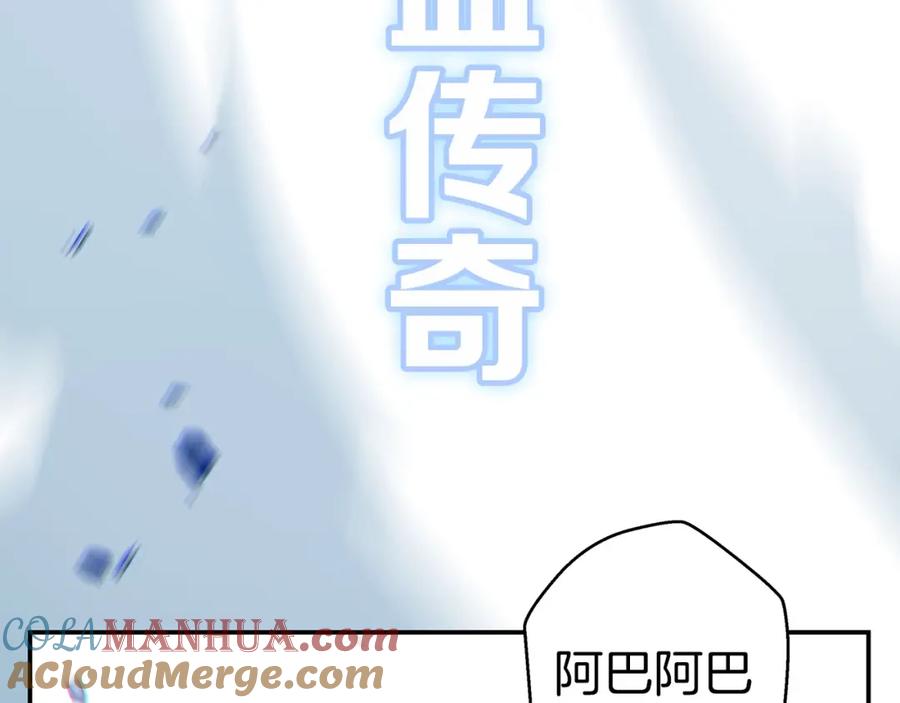 重启地下城 序章 战斗辅助花式升级逆袭中！ 第58页