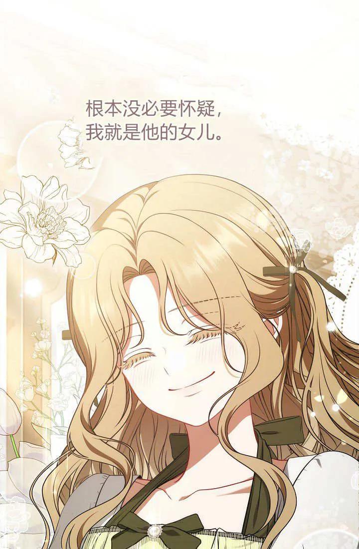 《我欣赏了一出好戏》第03话 第18页